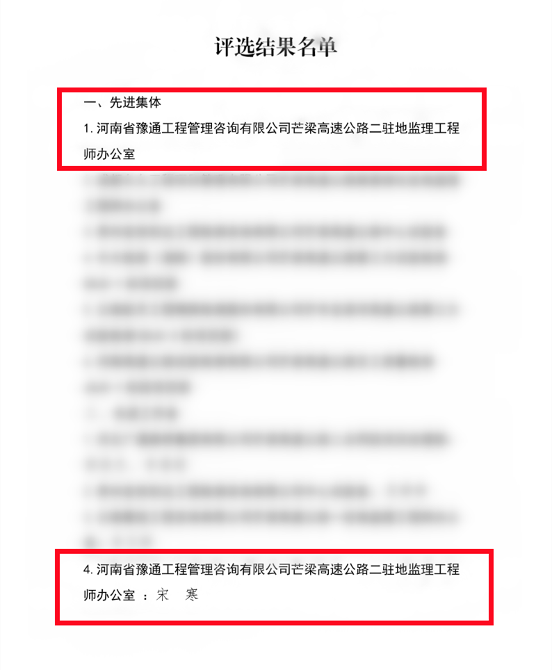 我們又獲獎(jiǎng)了！